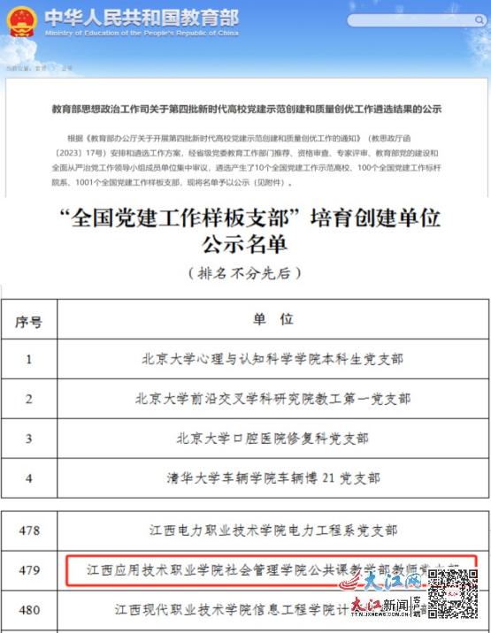 陕县成人教育事业单位人事任命，推动地区教育新动力启程