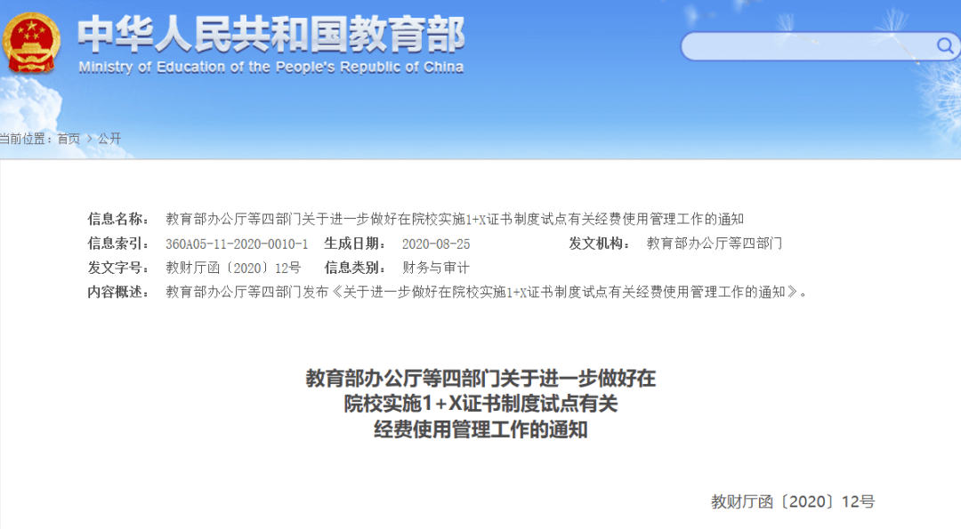 登封市人力资源和社会保障局最新发展规划概览