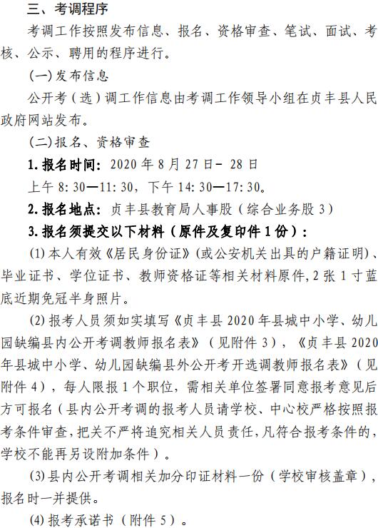 会昌县民政局招聘启事，最新职位空缺及申请要求