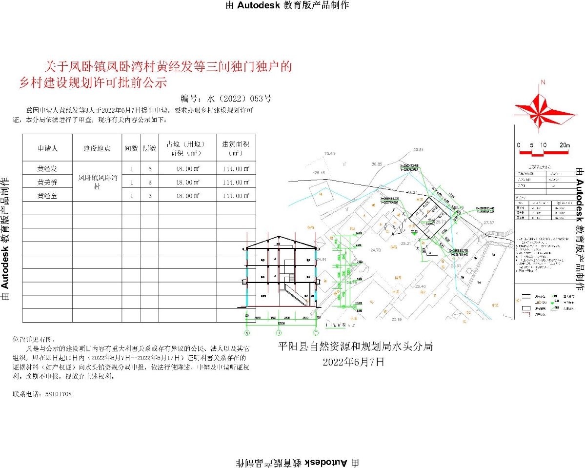 腰站村委会发展规划构想与实施策略全新出炉