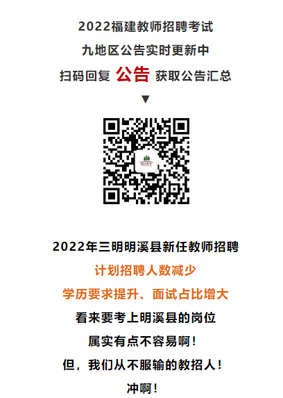 美溪区教育局最新招聘公告概览