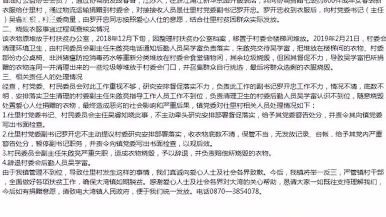 黄大湾村委会人事任命揭晓，新篇章启航