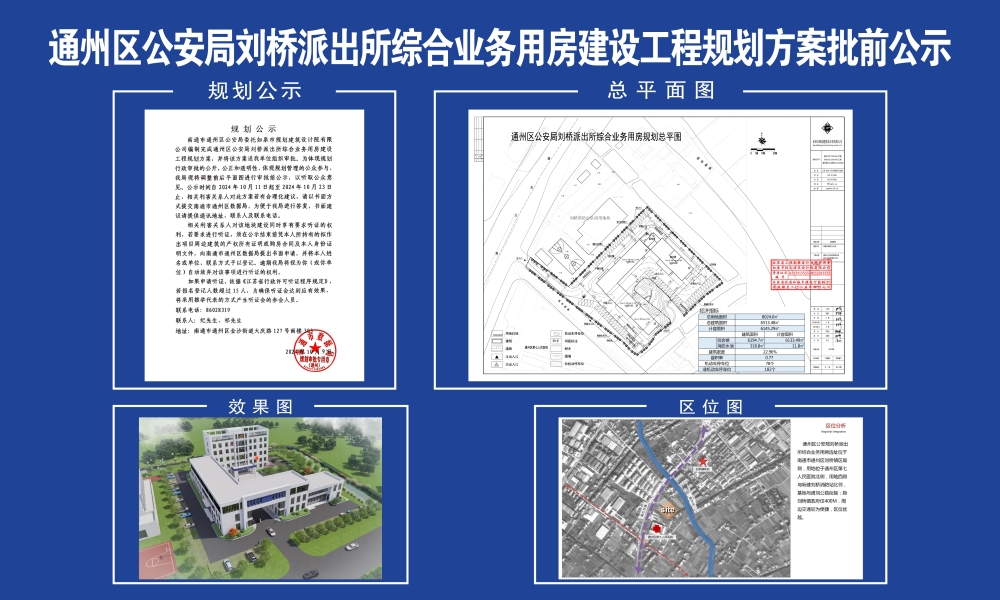 维扬区公安局发展规划，构建现代化警务体系，提升社会治理效能