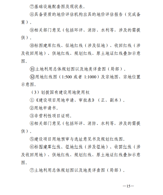 东莞市市行政审批办公室最新发展规划概览