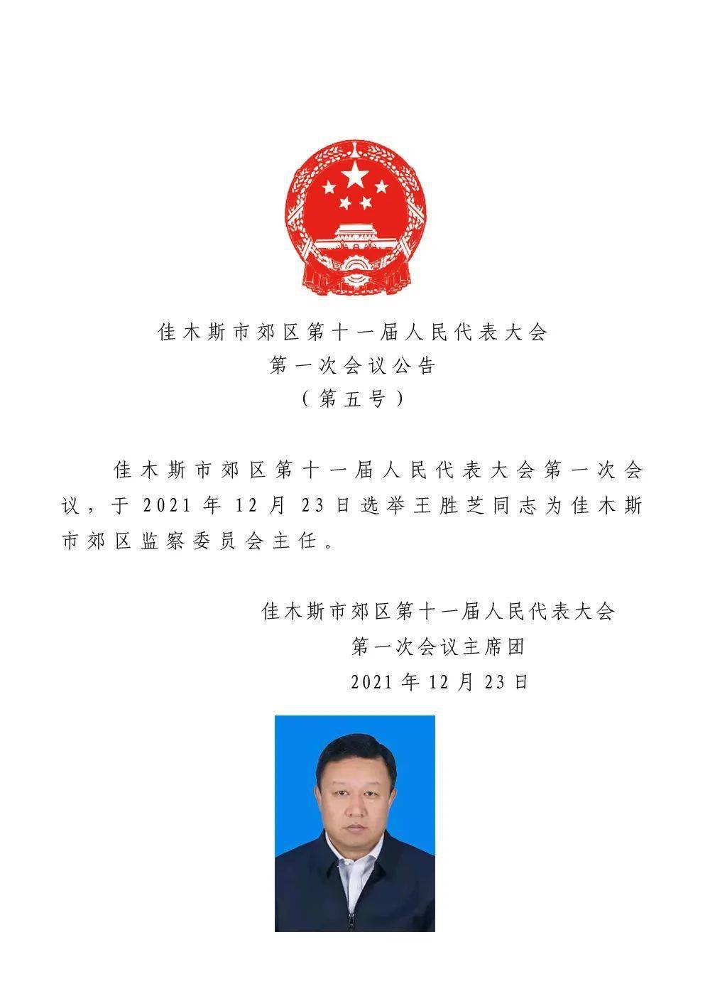 吉林市文化局人事任命揭晓，塑造未来文化发展的核心力量