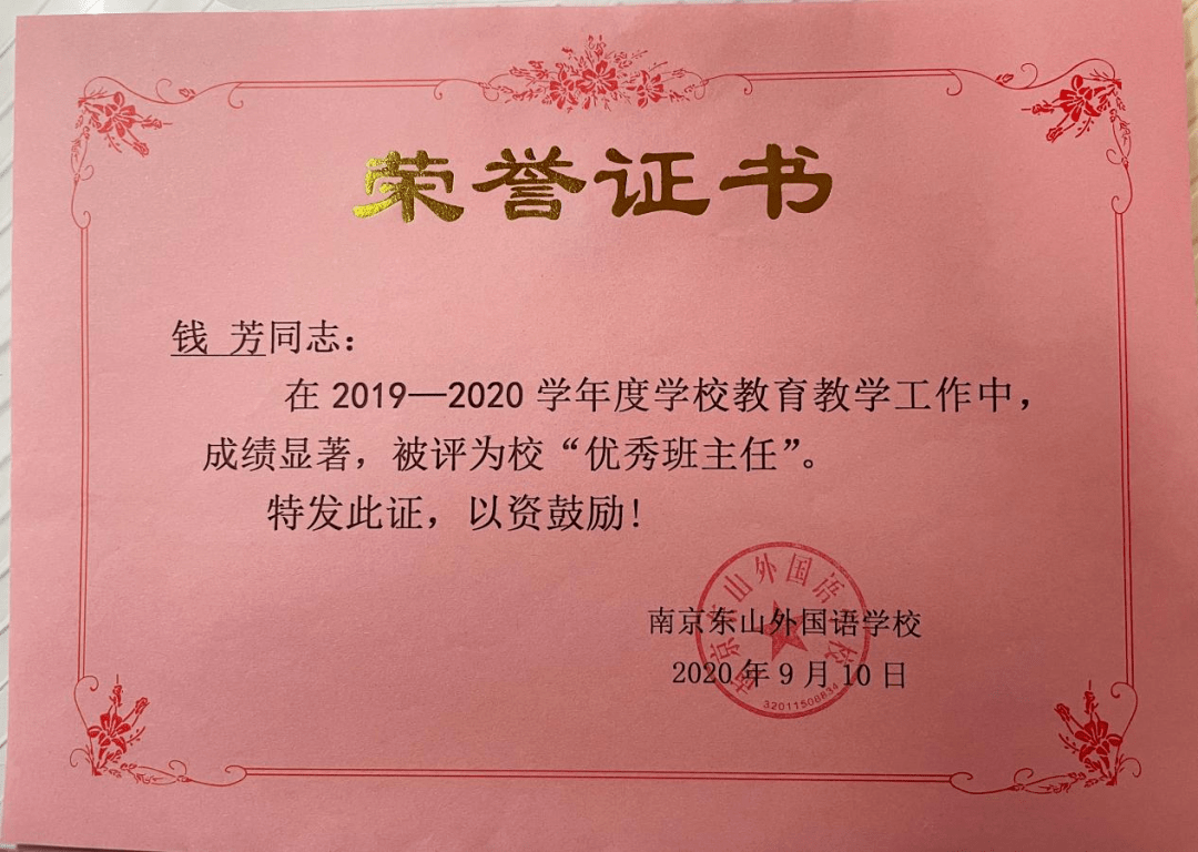 白朗县特殊教育事业单位人事任命最新动态