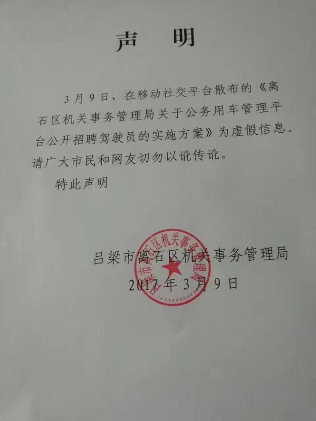 白银市市机关事务管理局最新招聘公告解读