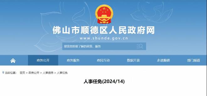 葫芦岛市招商促进局最新人事任命动态