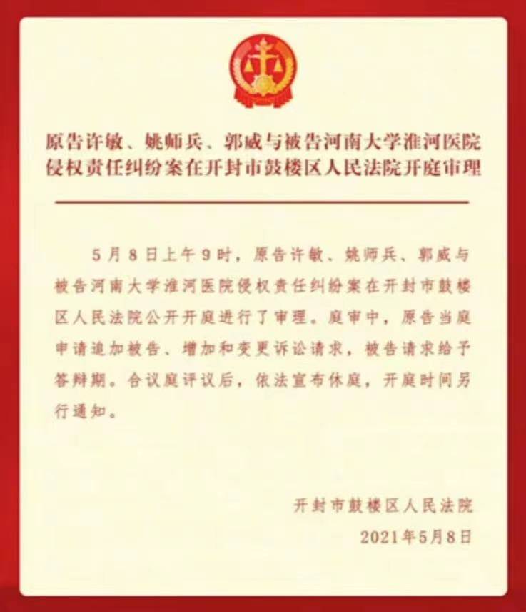 下杜村委会人事任命完成，村级治理迎来新篇章