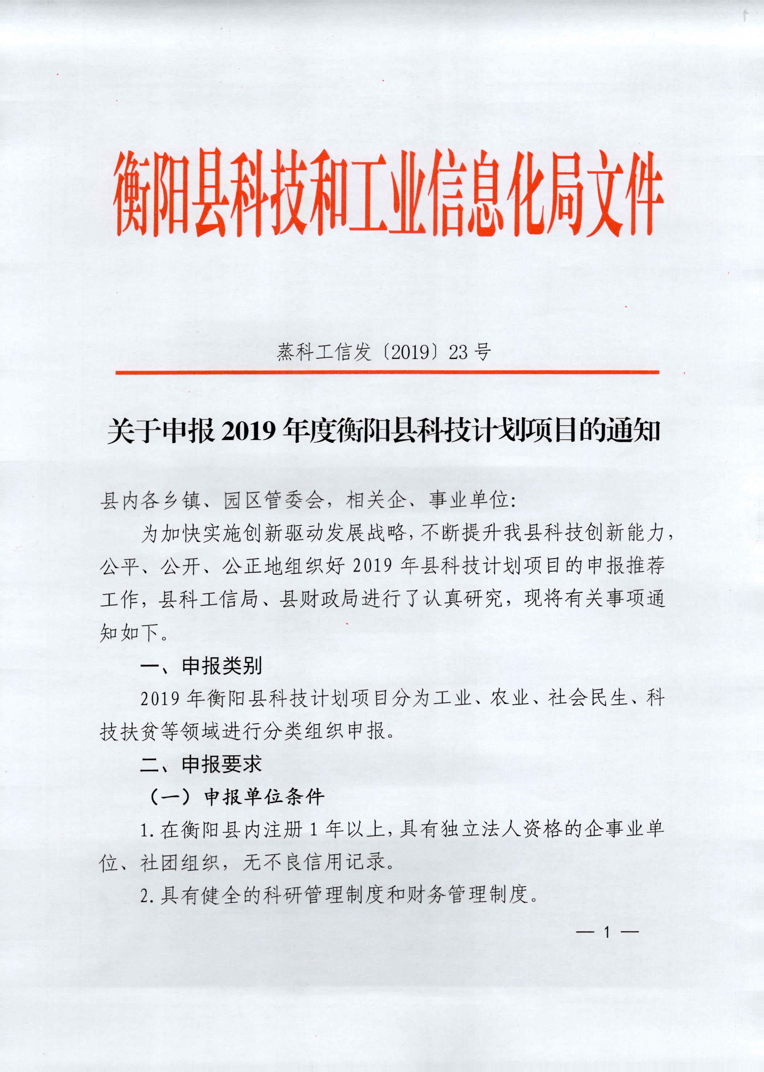 福贡县科学技术和工业信息化局人事任命启动新篇章，科技与工业发展迎来新动力