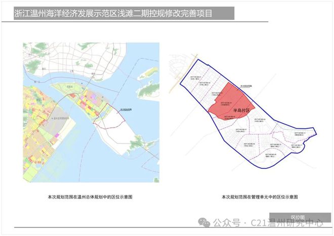 保税区自然资源和规划局最新发展规划概览