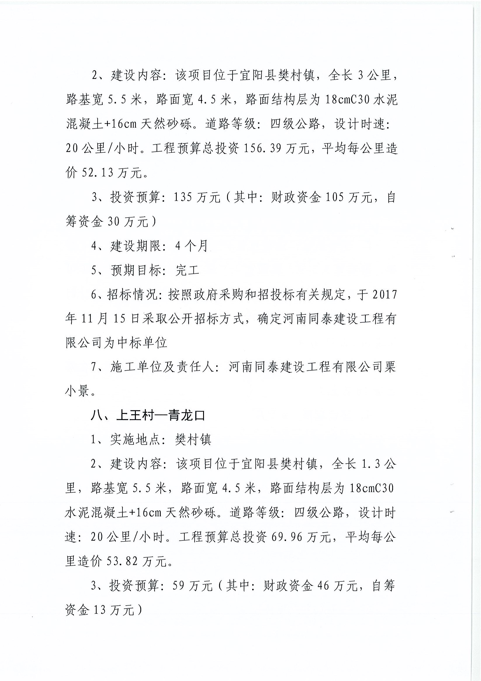 兰西县级公路维护监理事业单位最新项目概览