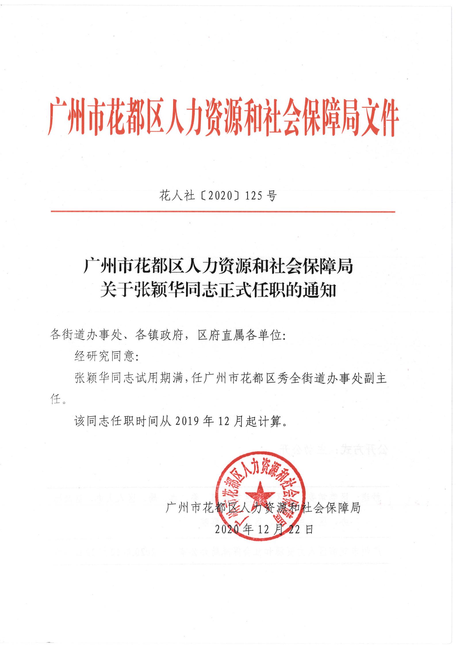 浈江区初中人事任命引领教育改革，塑造未来之光新篇章