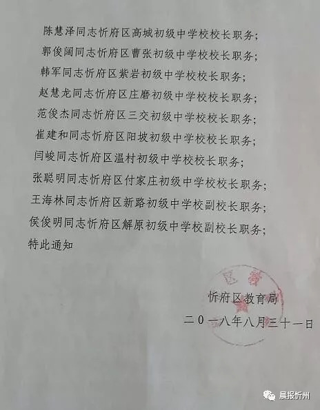 钦南区教育局人事任命揭晓，开启教育发展新篇章