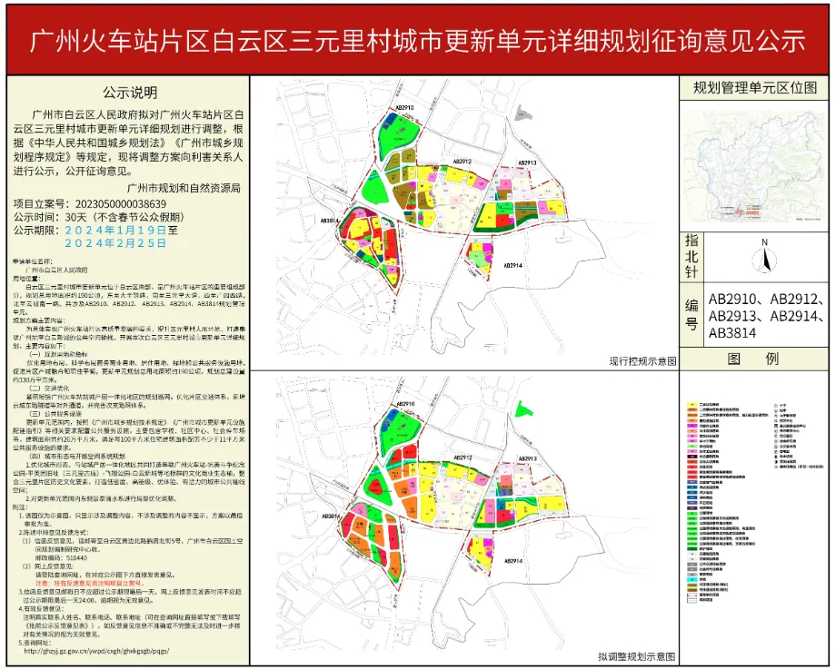 白云街道最新发展规划概览