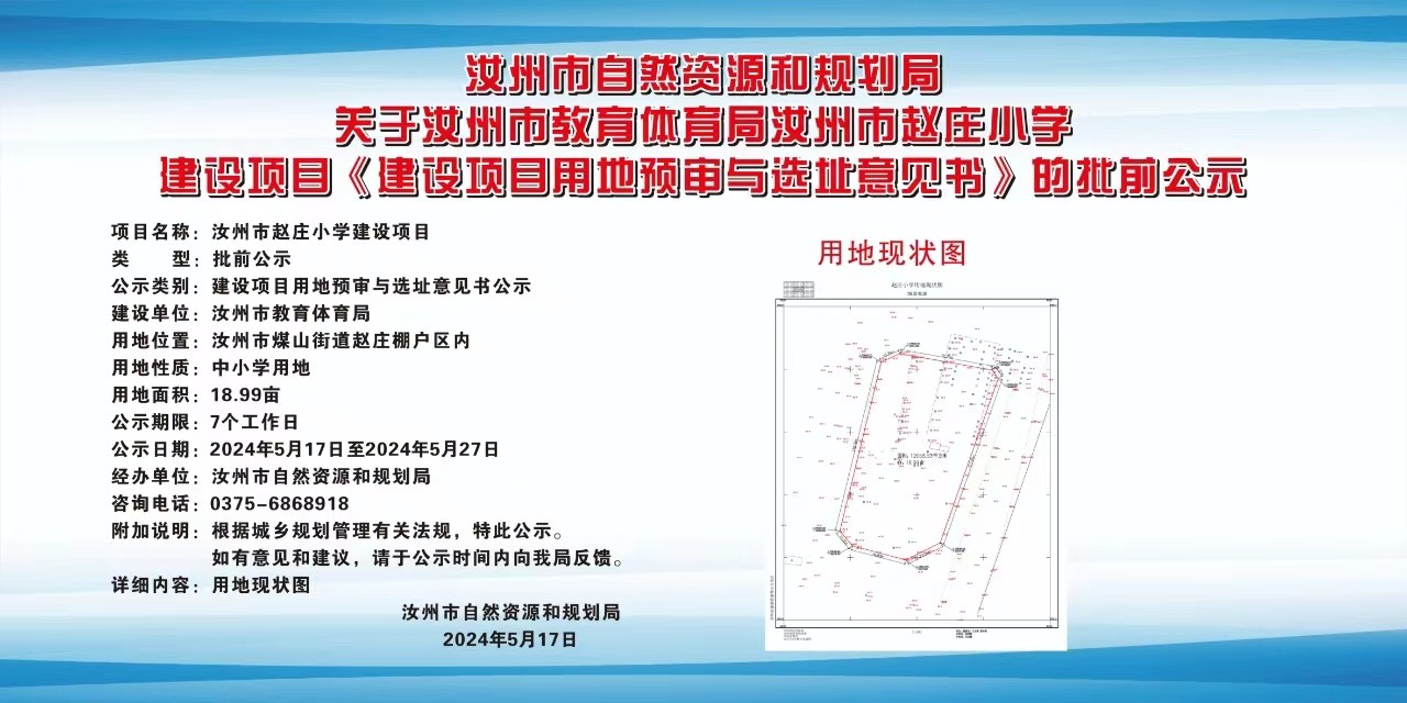 老城区特殊教育事业单位发展规划展望