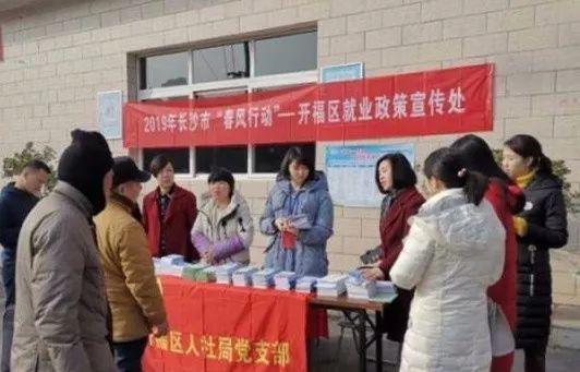 开福区人民政府办公室最新招聘概览