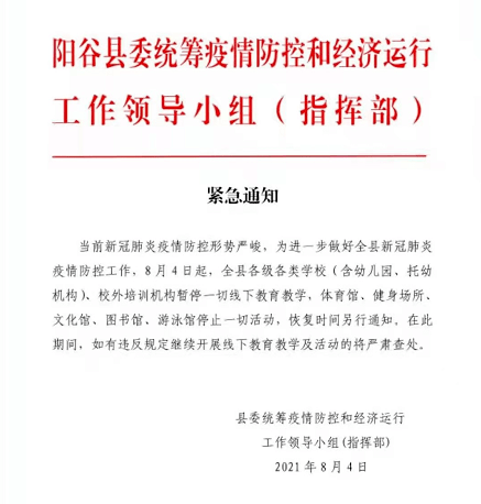 聊城市扶贫开发领导小组办公室最新人事任命及职务调整通知