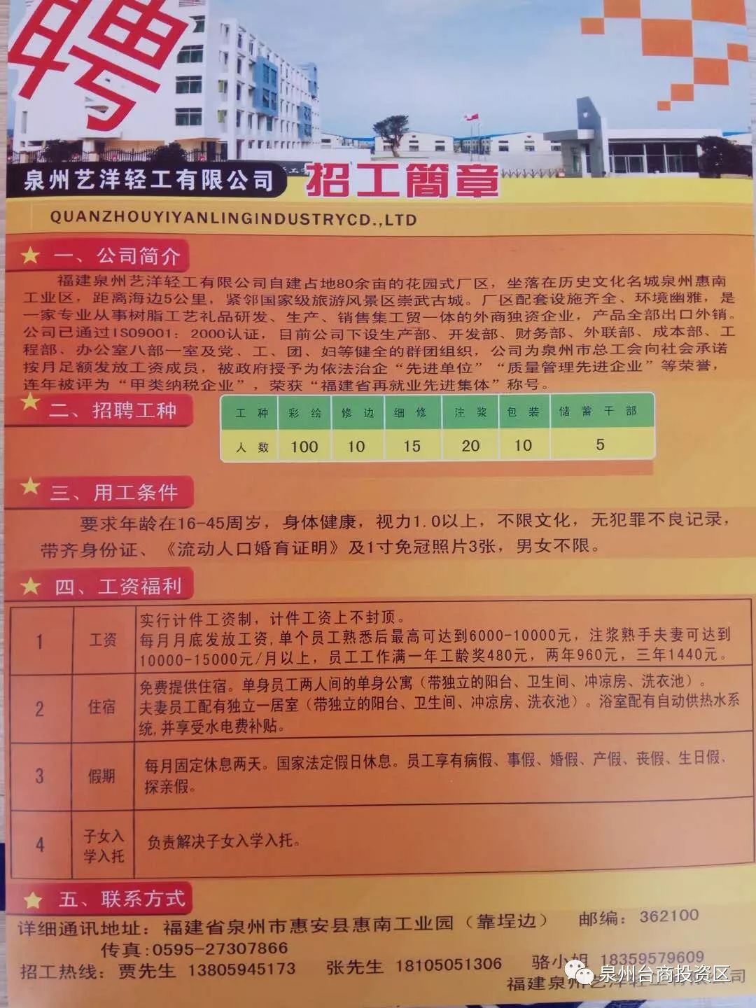 宜州市级托养福利事业单位招聘启事全新发布