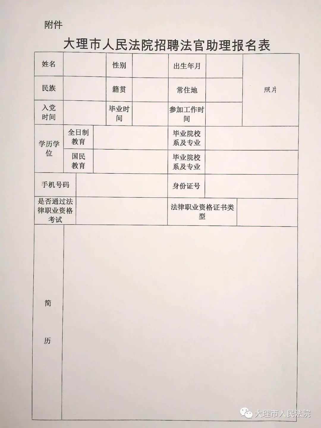 路北区司法局最新招聘信息全面解析