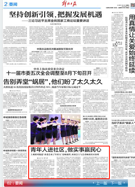 中良村民委员会最新招聘启事