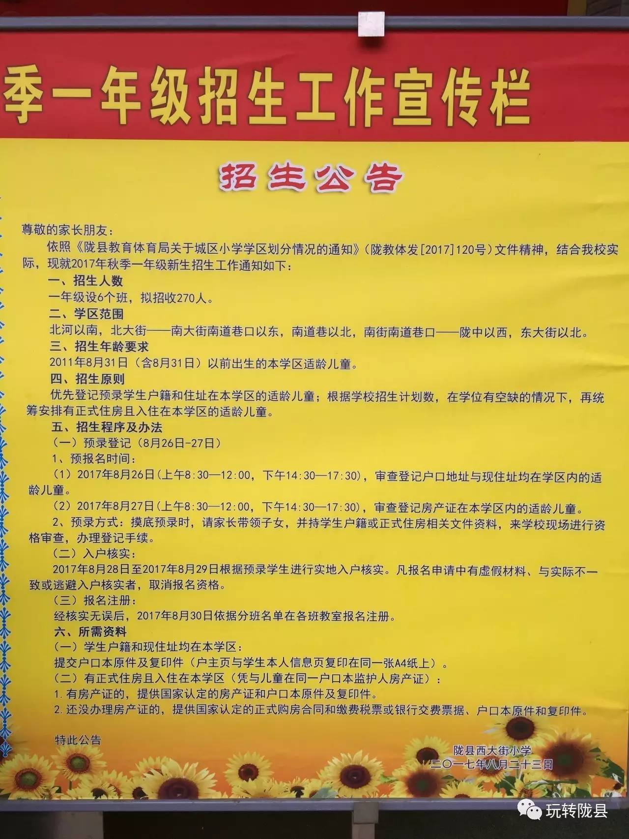 理县初中最新招聘详解公告发布