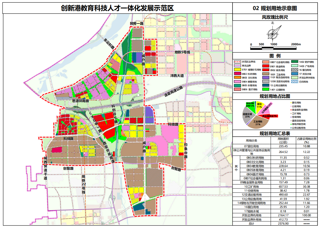 2024年12月31日 第6页