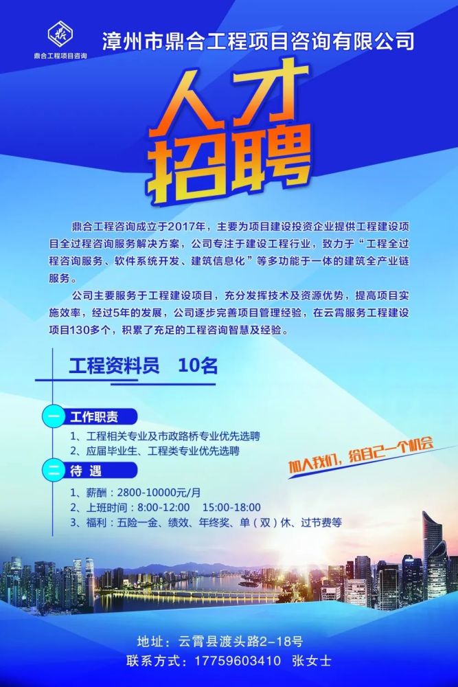 云霄县人力资源和社会保障局招聘最新信息全面解析