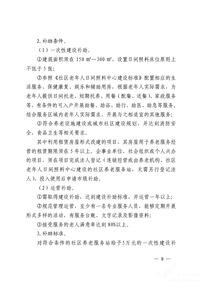 八步区级托养福利事业单位新项目启动，构建关爱体系，助推社会福利事业飞跃发展