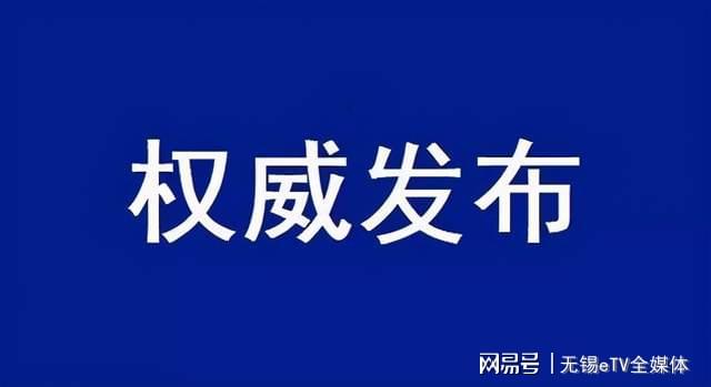 梁山县科学技术和工业信息化局最新新闻动态深度解析