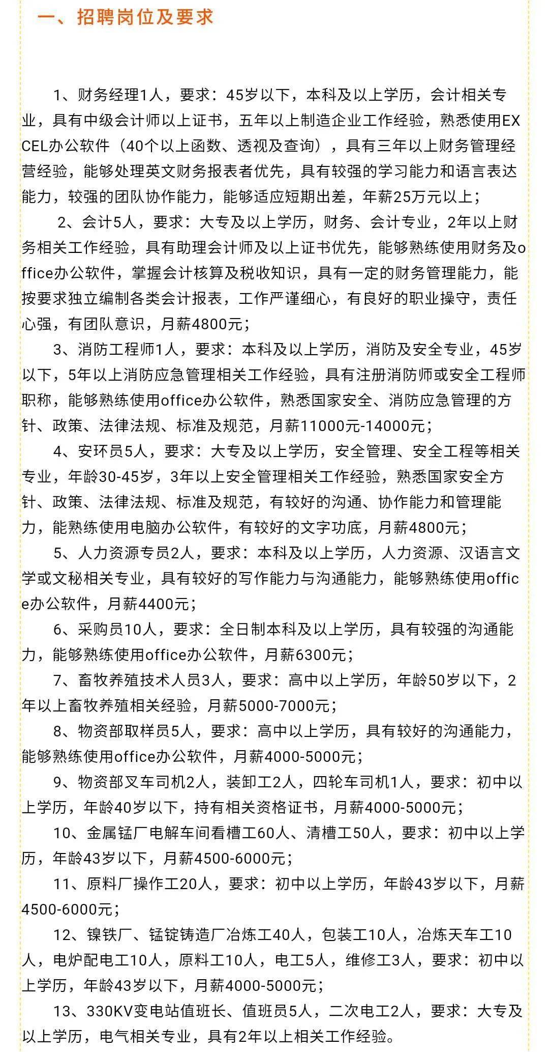 汝州市统计局最新招聘启事