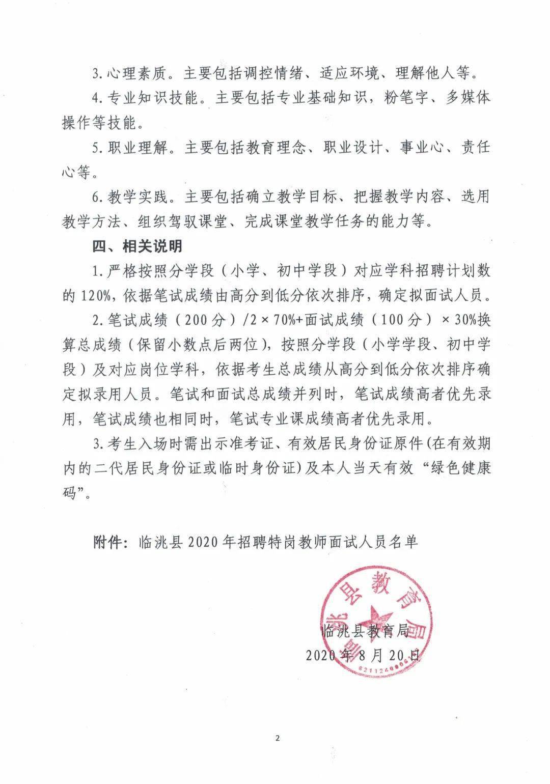 矿区特殊教育事业单位的最新动态与进展概览