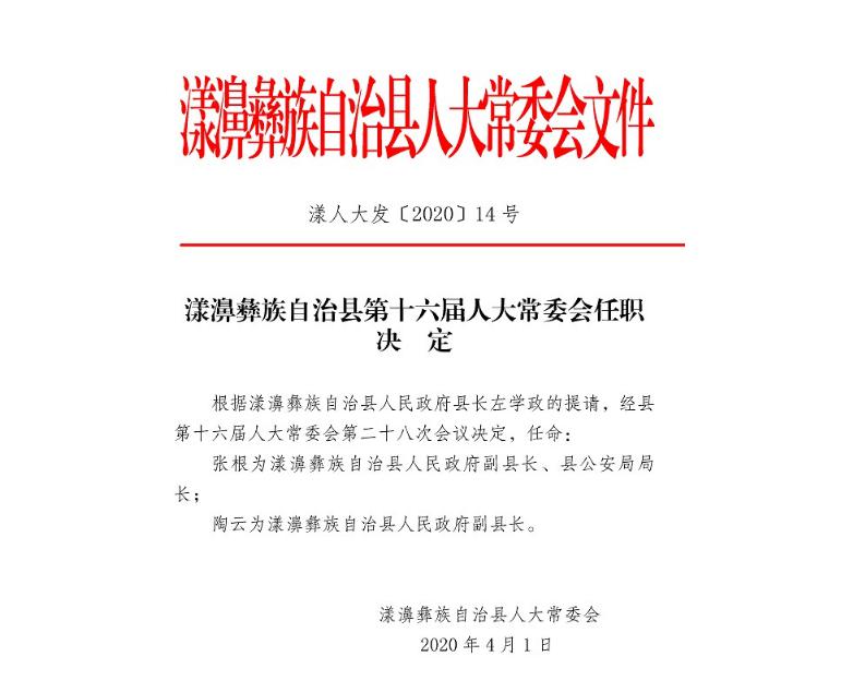 目瑙最新人事任命，引领未来发展新篇章启动